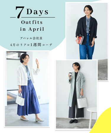 4.19 7Days Outfits in April
