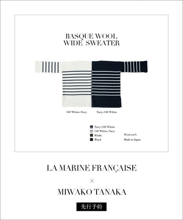 10.25  LA MARINE FRANÇAISE × MIWAKO TANAKA vol.3 先行予約 - LA MARINE FRANCAISE