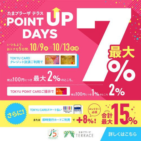 10.7  15thAnniversary POINT UP DAYS⤴