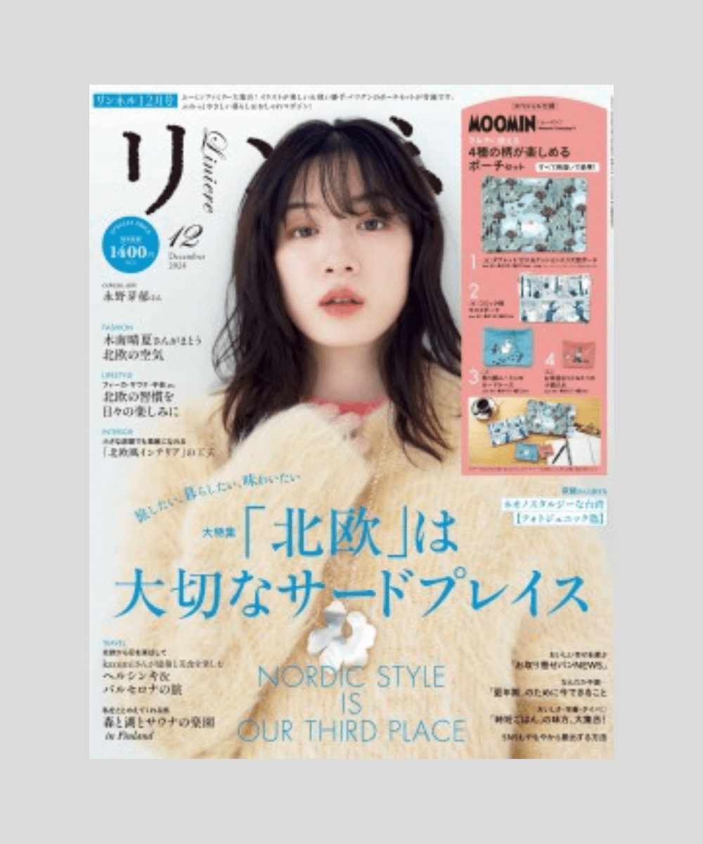 掲載情報【リンネル 12月号】