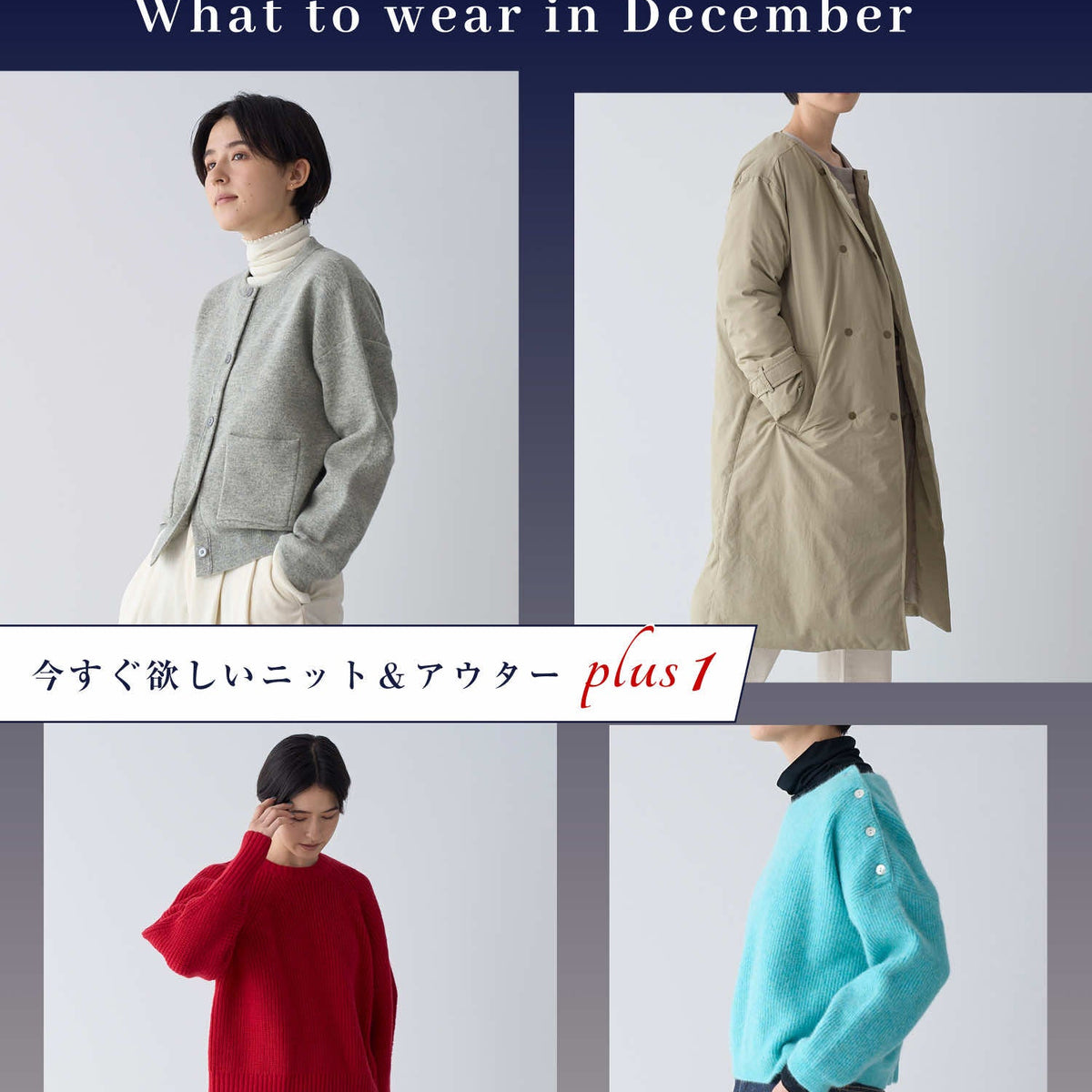 128-what-to-wear-in-december-