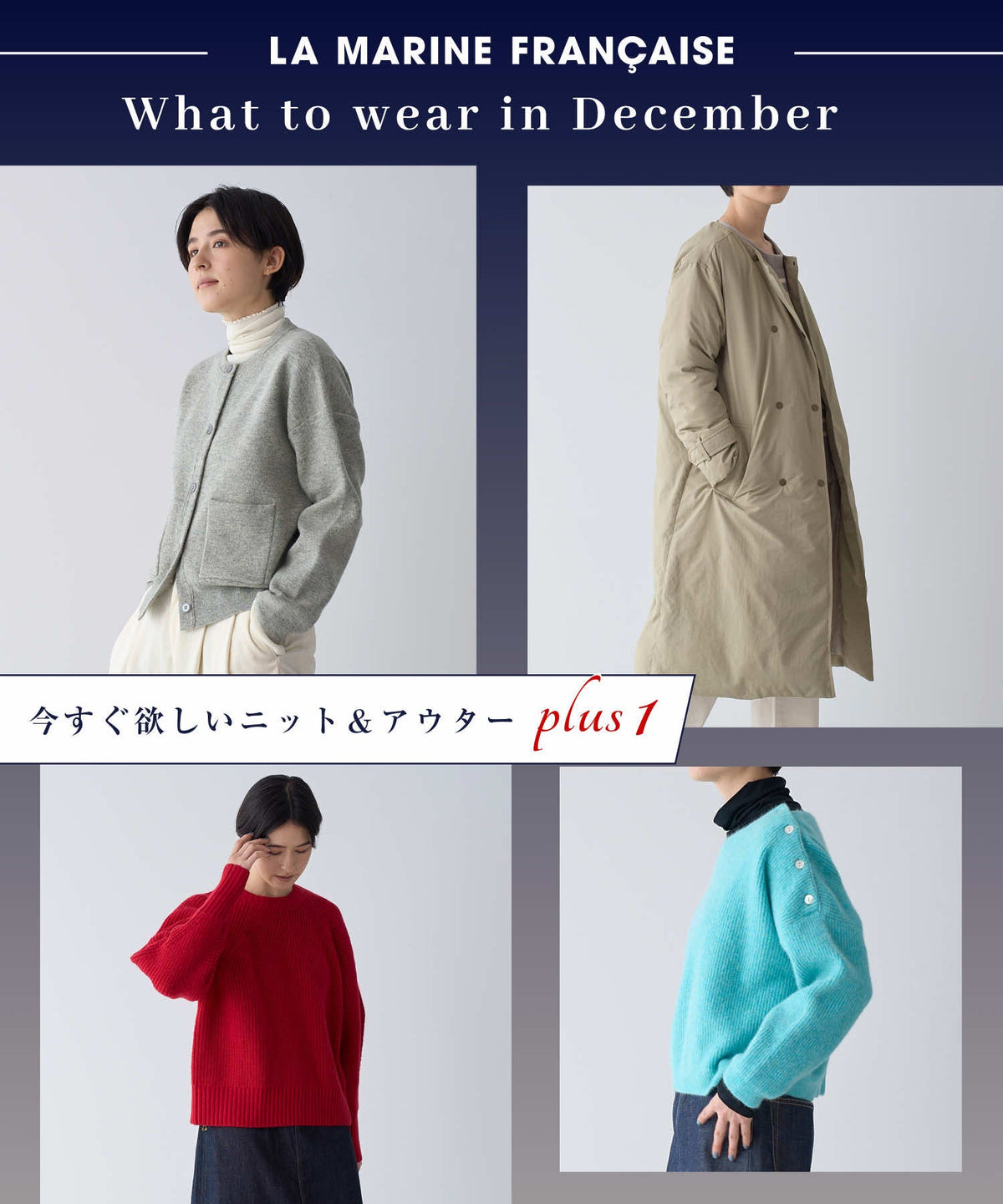 【はむち】LA MARINE FRANÇAISE レッドピーコート 128-what-to-wear-in-december-