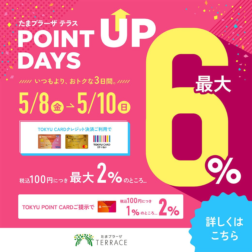 5.7 コットンナイロンシャーリングカーディガン×◇5/8(FRI) ~5/10(SUN)TOKYU POINT UP DAYS◇