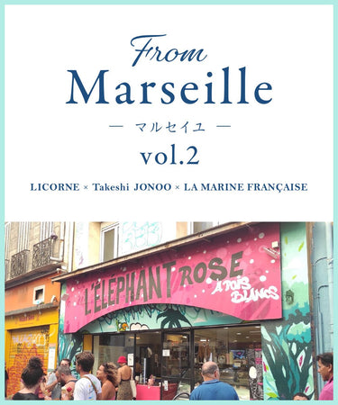7.8 FROM MARSEILLE vol.2 - LA MARINE FRANCAISE
