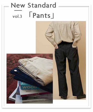 9.16 New Standard  vol.3「Pants」 - LA MARINE FRANCAISE