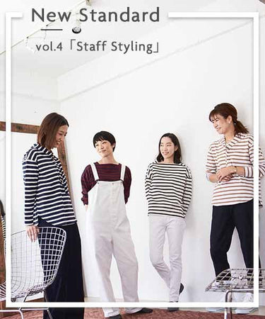 9.22 New Standard  vol.4「Staff Styling」 - LA MARINE FRANCAISE