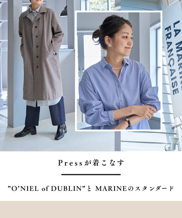 9.8 Pressが着こなす”O’NIEL of DUBLIN”とMARINEのスタンダード - LA MARINE FRANCAISE