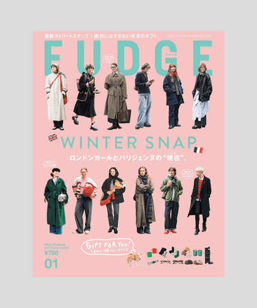 掲載情報【FUDGE 1月号】