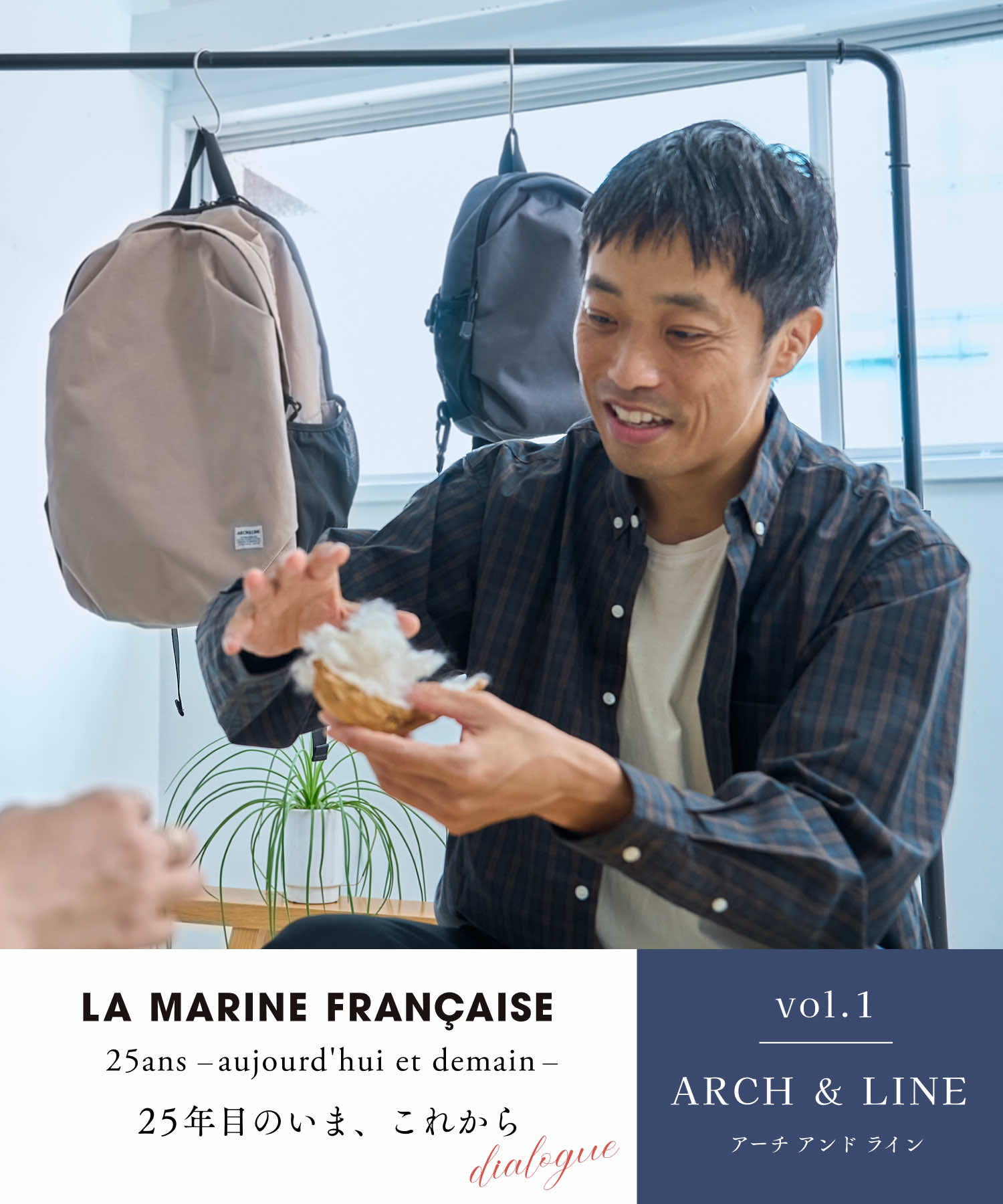 LA MARINE FRANÇAISE 25ans aujourd'hui et demain 25年目のいま、これから vol.1 ARCH & LINE - LA MARINE FRANCAISE