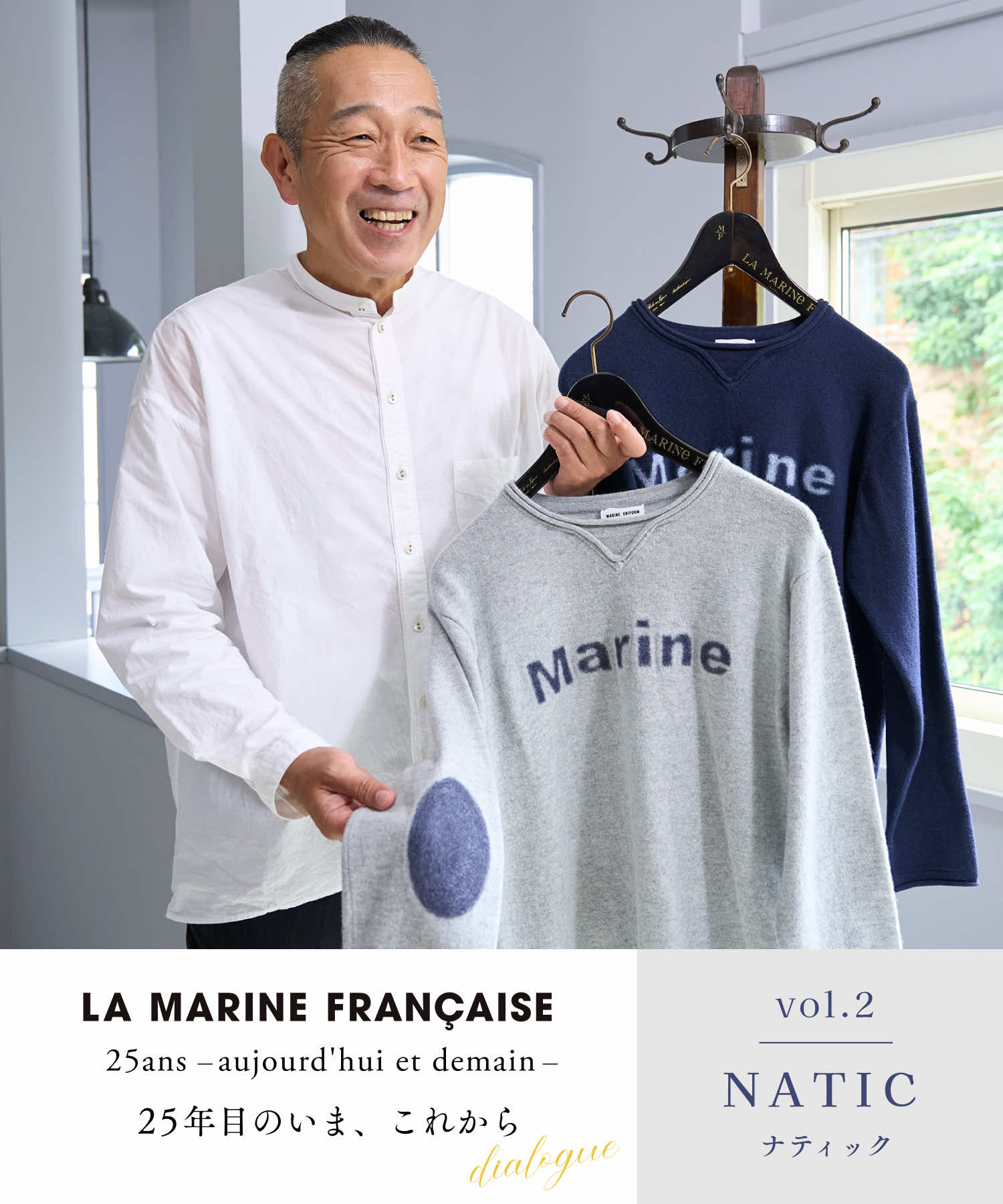 LA MARINE FRANÇAISE 25ans aujourd'hui et demain 25年目のいま、これから vol.2 NATIC - LA MARINE FRANCAISE