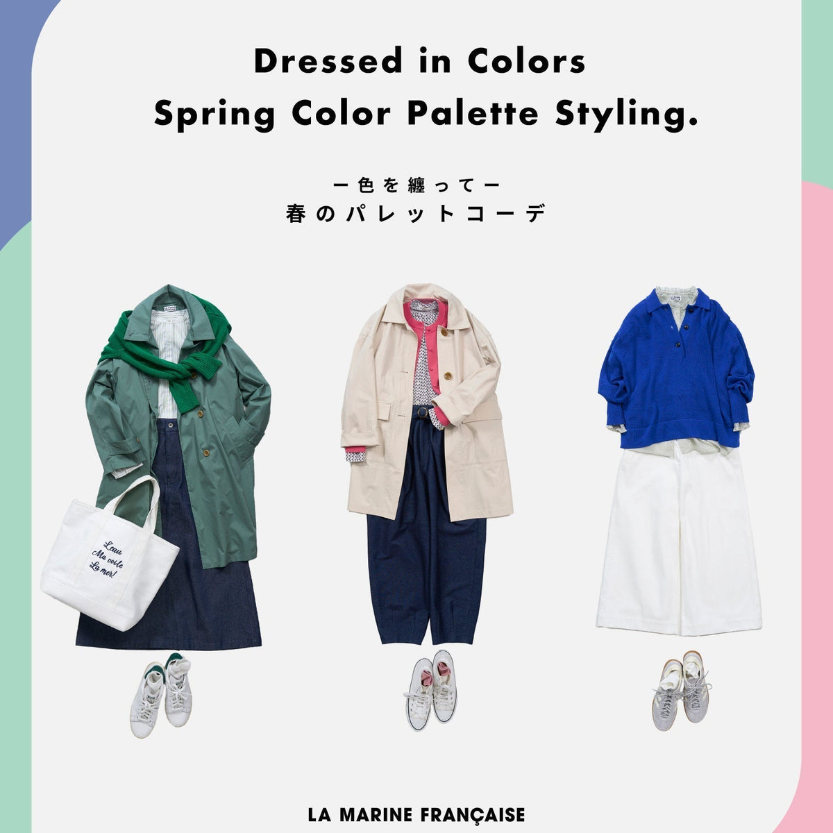 spring-color-palette-styling- 