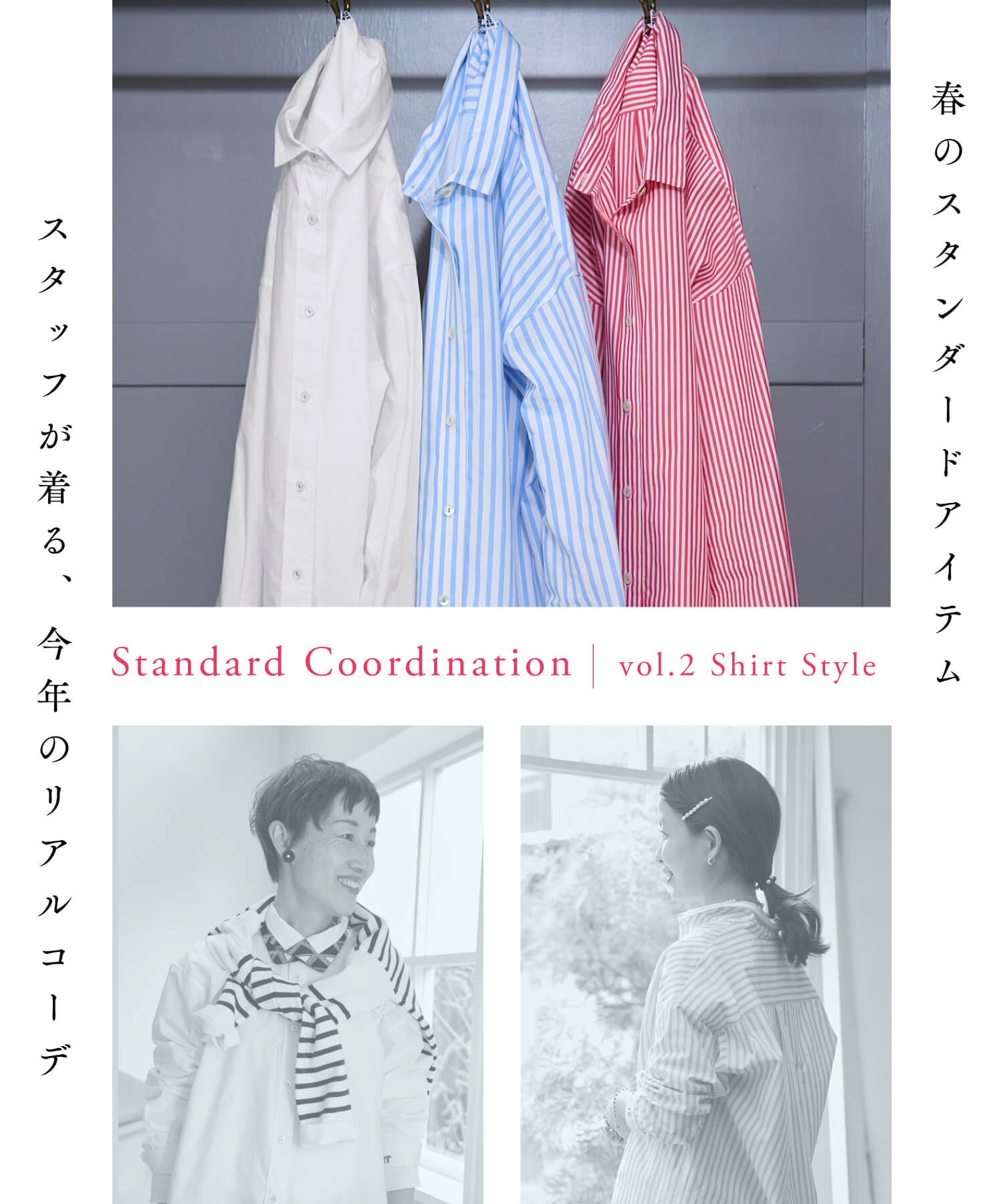 vol.2 Shirt Style