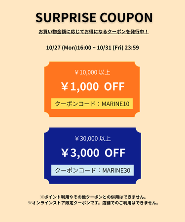 マリンフランセーズ ｜LA MARINE FRANCAISE 公式オンラインストア